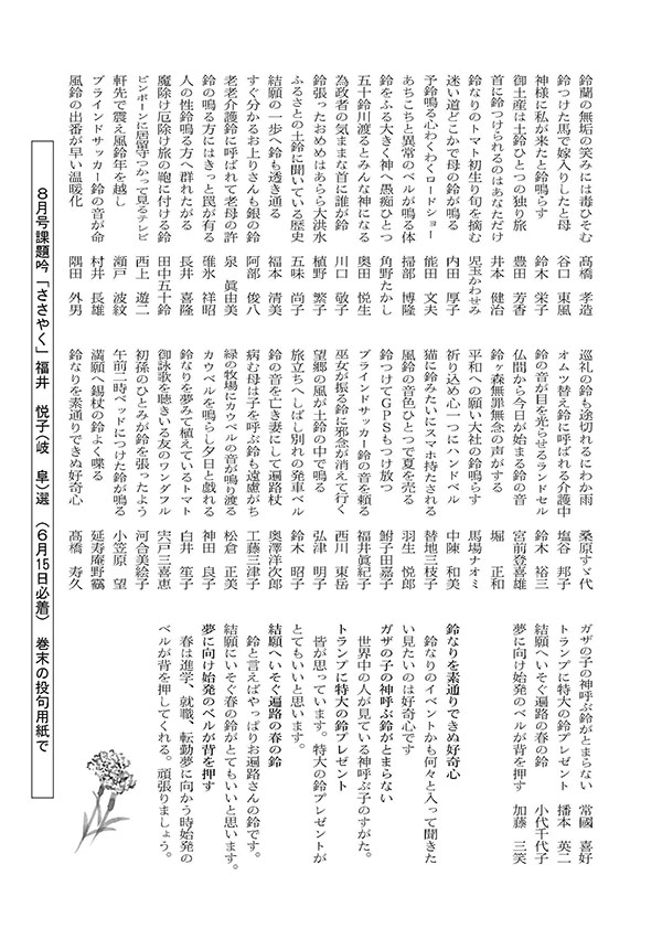 課題吟2