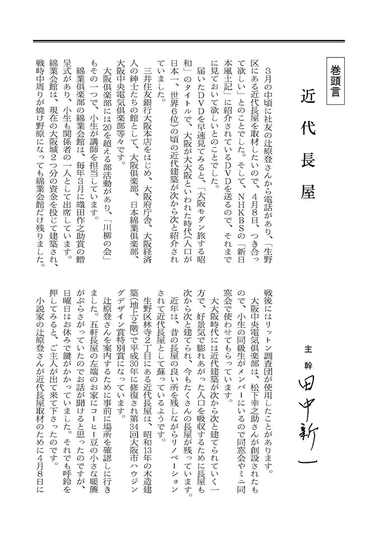 巻頭言
